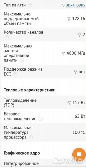 Процессор i5 12400F