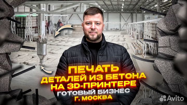 Действующее производство