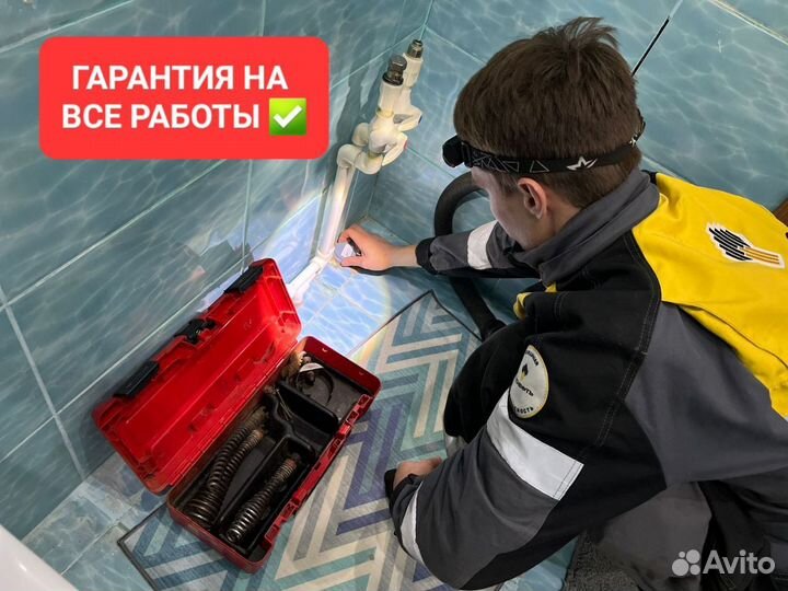 Прочистка канализации устранение засоров