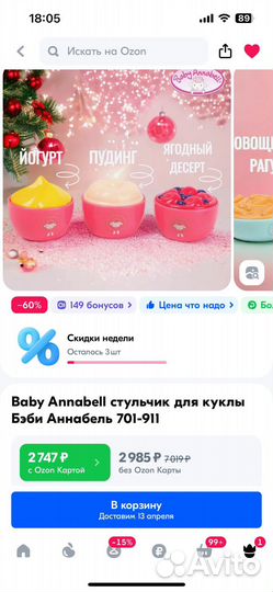 Стульчик для кормления интерактивный доя беби борн