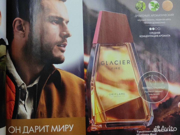 Мужская туалетная вода oriflame