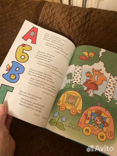 Книга-мечта логоподическая азбука