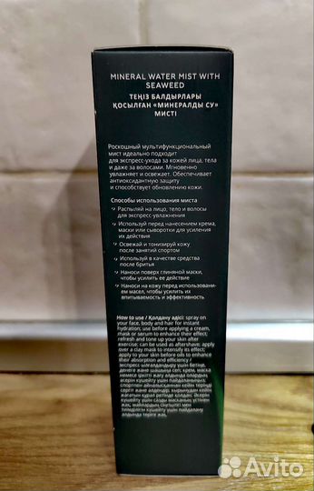 Мист «Минеральная вода с морскими водорослями»