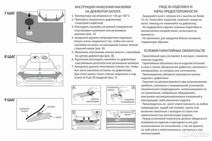 Дефлектор капота Ford Focus 3 2011-2015