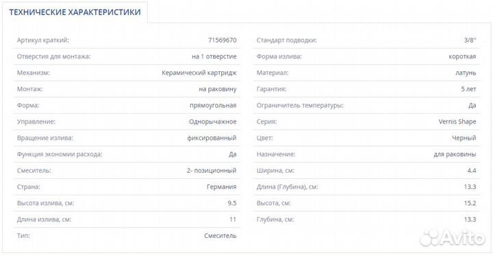 Смеситель для раковины Hansgrohe Vernis Shape, мат