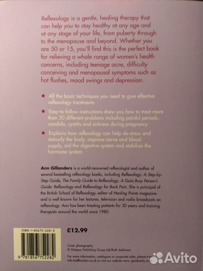 Аюрведа. Рефлексология. Поющие чаши. English