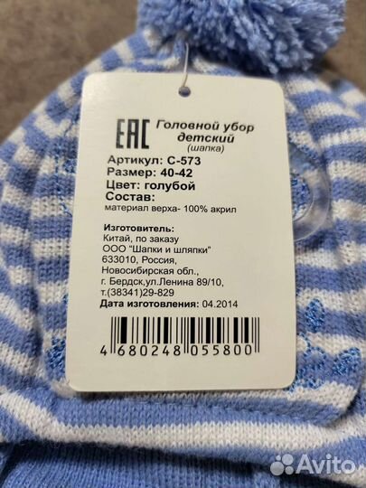 Шапка демисезонная детская