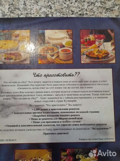 Кулинарная книга (Национальная библиотека Канады)