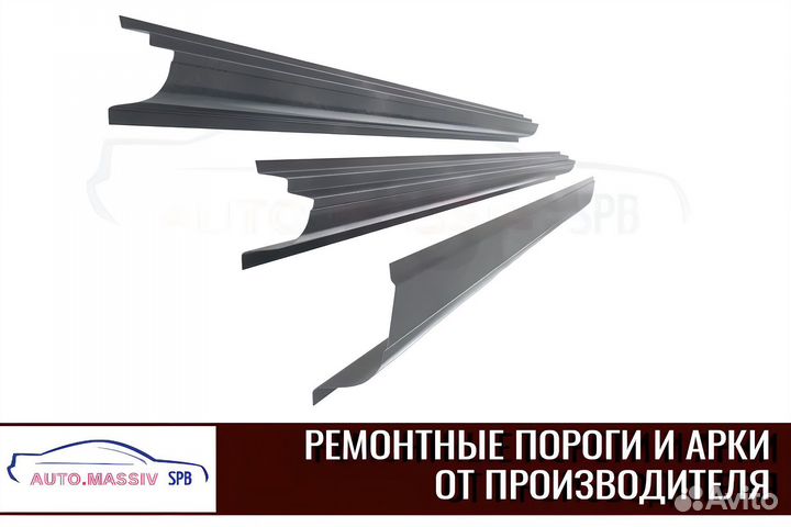 Пороги ремонтные Peugeot 206 1 и другие