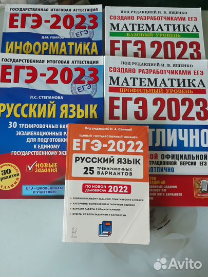 Егэ Математика, информатика, русский язык