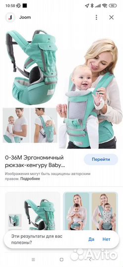 Рюкзак переноска кенгуру