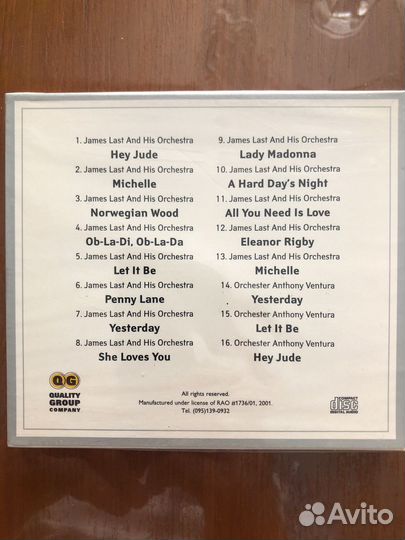 Beatles (James Last & Ventura play) новый