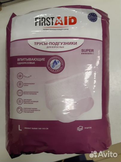 Подгузники для взрослых