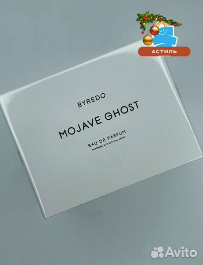 Byredo Mojave Ghost Байредо