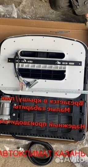 Авто-Кондиционер Моноблок 1500М-1800М 12в