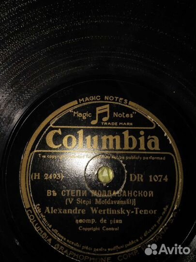 Александр Вертинский columbia