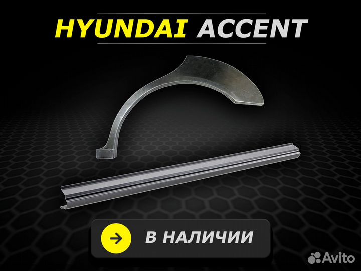 Пороги Niva Chevrolet ремонтные кузовные