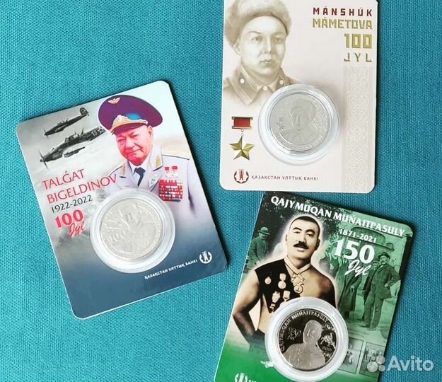 Монеты Казахстана 18-23 гг