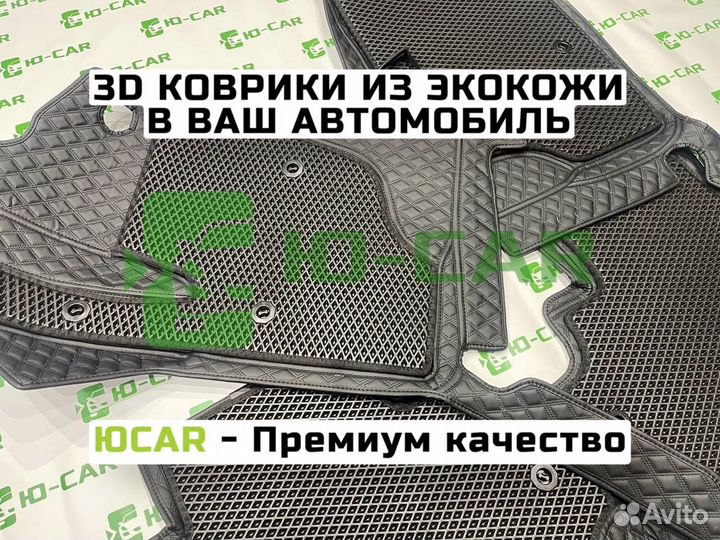 Новые 3d коврики из экокожи для Lexus Rx300 03-09г