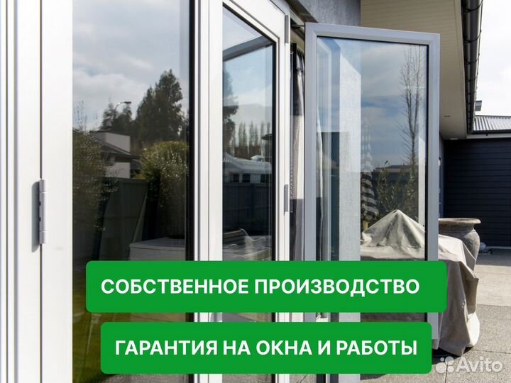 Аллюминевые окна в рассрочку