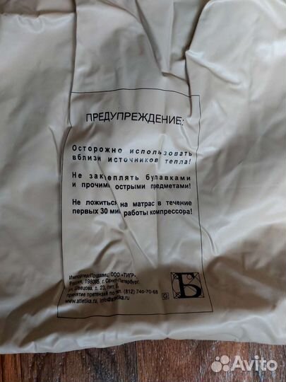 Матрас противопролежневый с компрессором