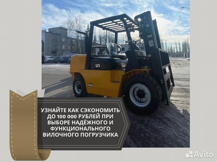 Вилочный погрузчик UN Forklifts FD50, 2023