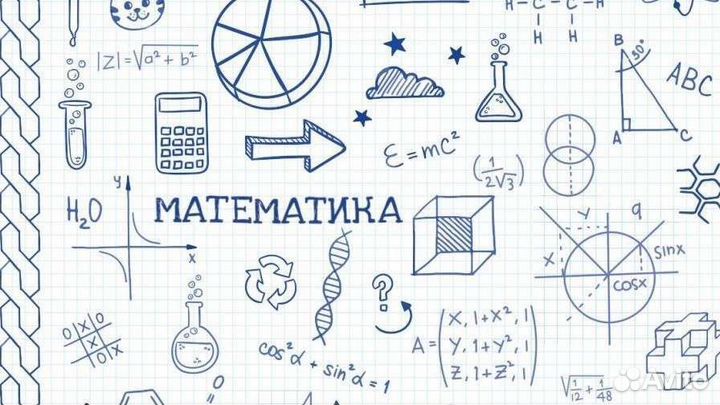 Решение задач по математике