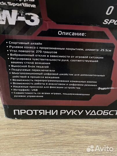 Руль с педалями для пк