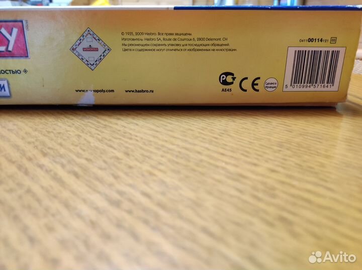 Монополия с банковскими картами, (Monopoly)