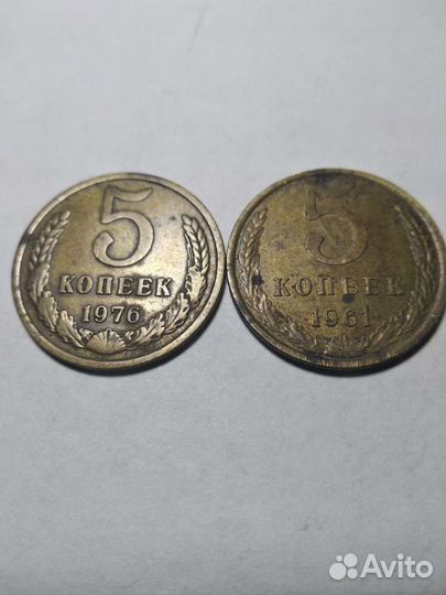 5 копеек СССР