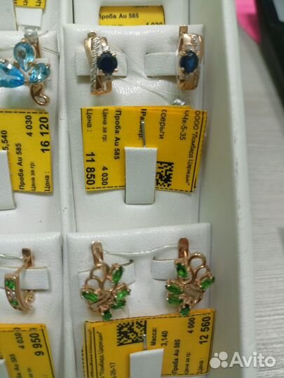 Золотые серьги 585 пробы
