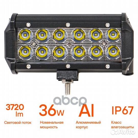 Фара светодиод.(балка)двухрядная,12 LED