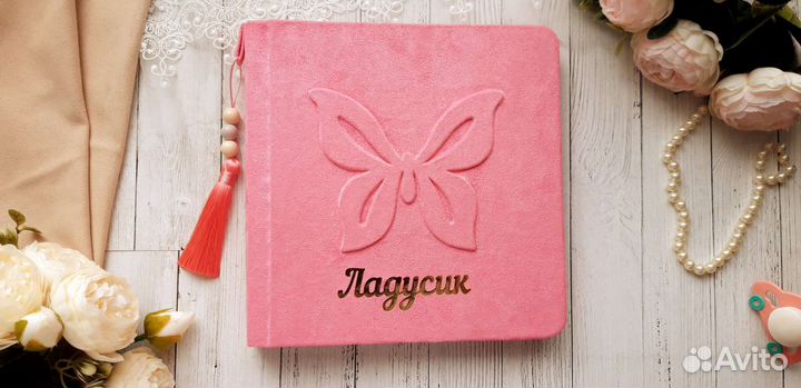Фотоальбом для девочки