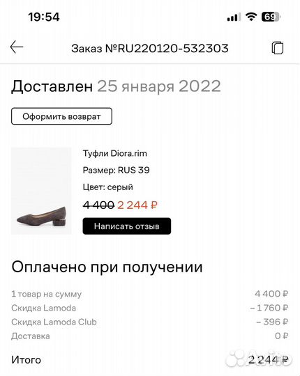Туфли женские