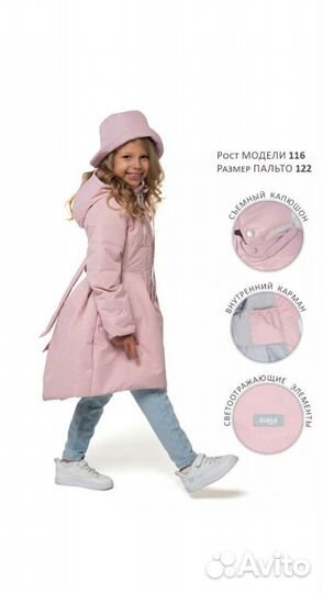 Пальто демисезонное для девочки Zukkа 140-146