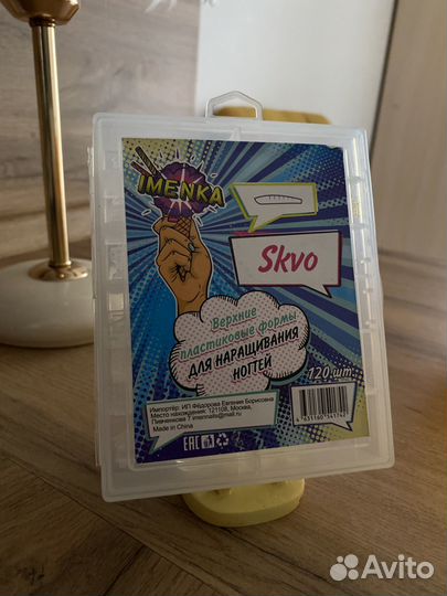 Набор для маникюра/наращивания ногтей