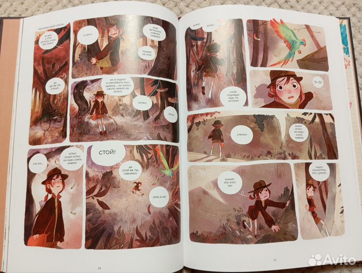 Дневники Вишенки, том 1