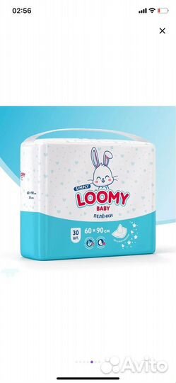 Пеленки одноразовые детские Loomy Baby 60х90