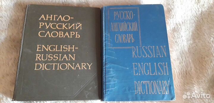 Словари,учебники,разговорники по английскому языку