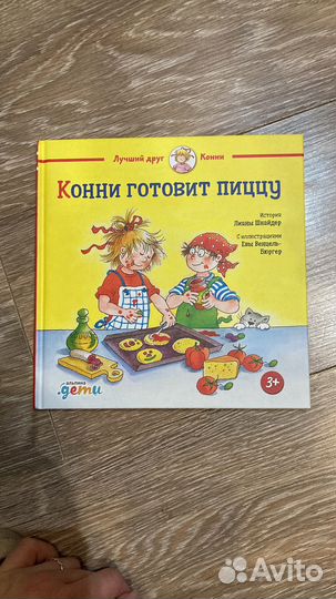 Книга конни