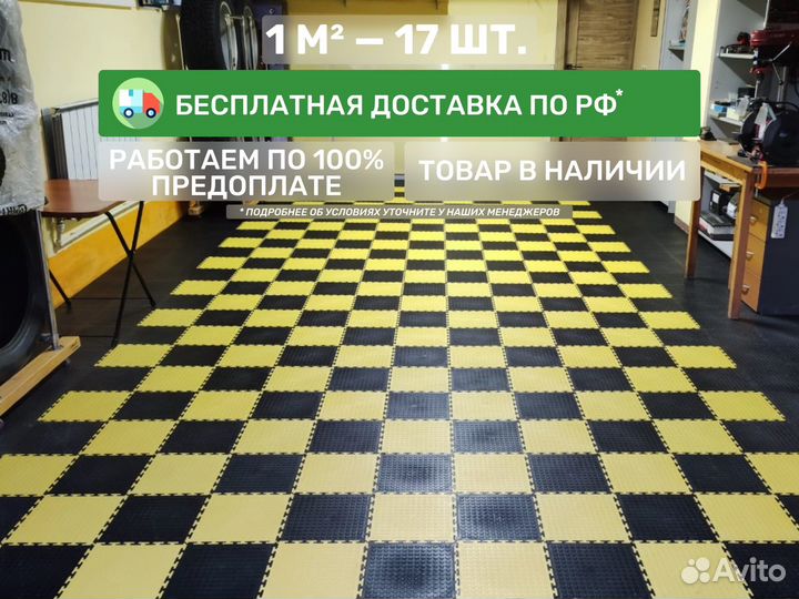 Модульная Плитка пвх 250х250 в сто, гараж. Монета