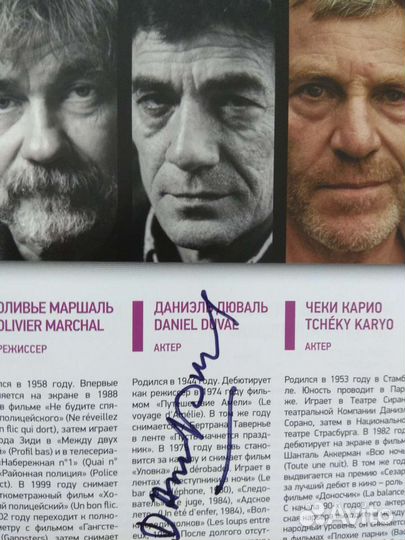 Автографы. Кино и театр