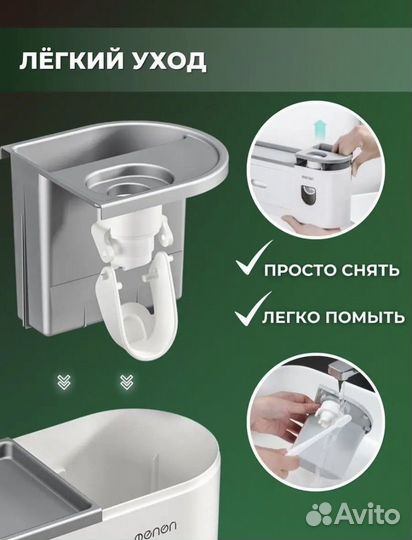 Органайзер с дозатором для зубной пасты