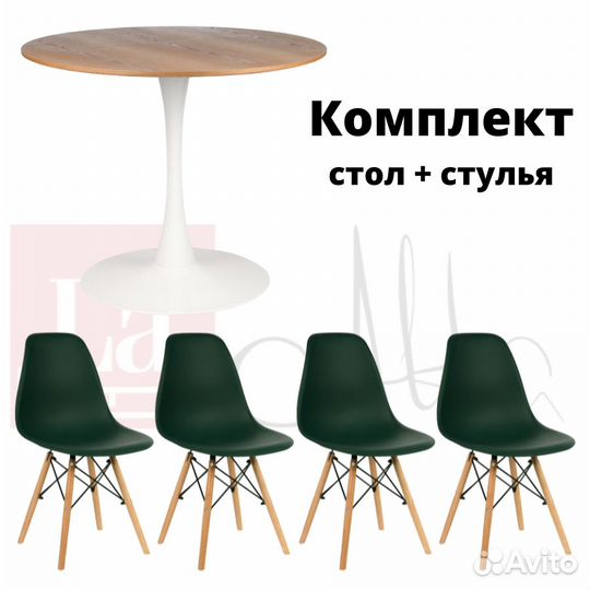 Стол со стульями