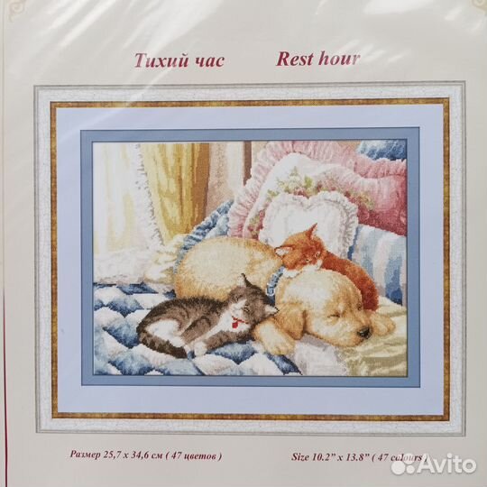 Золотое руно / Тихий час / Вышивка крестом