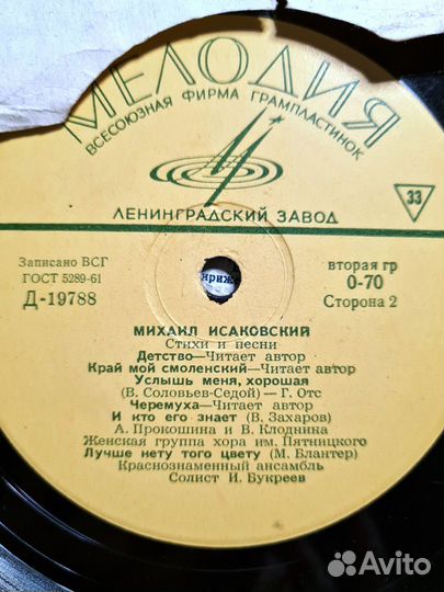 Пластинки 70х 80х