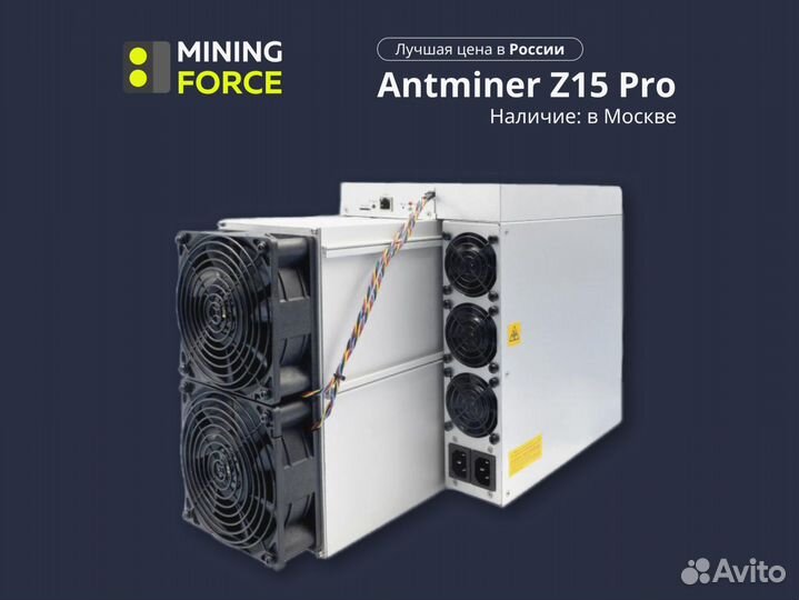 Antminer S19k Pro