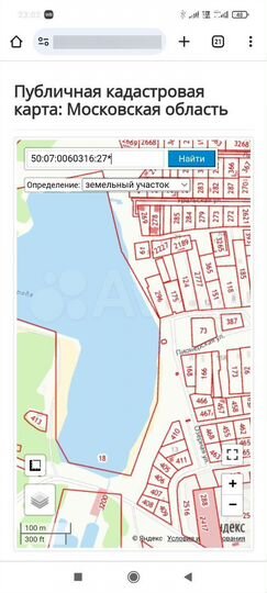 Участок 15 сот. (ИЖС)