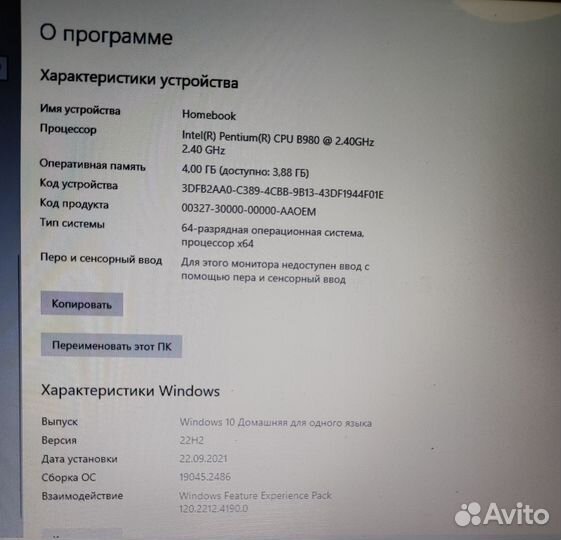 Ноутбук Sony SVE1512G1RW