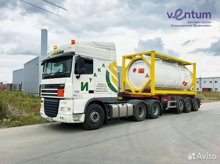 Грузоперевозки опасных грузов